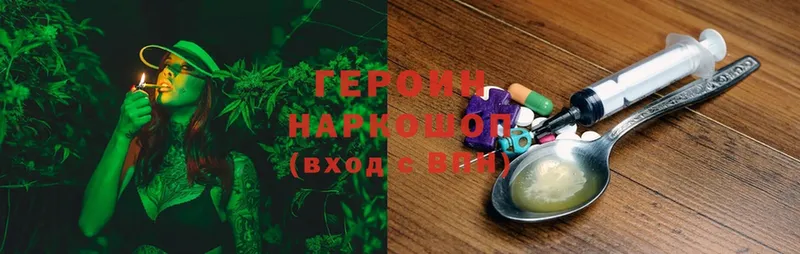 Героин Heroin  Дно 